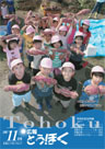 広報とうほく2007年11月号