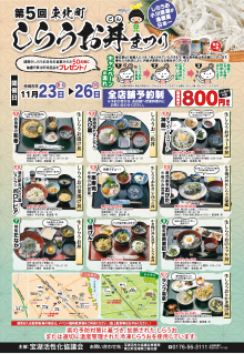 イベント情報