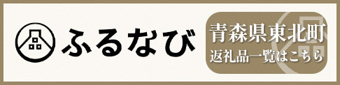 ふるなび