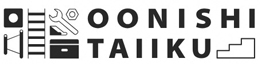 オオニシ体育株式会社