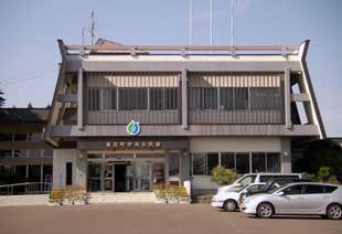 東北町中央公民館