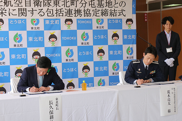 署名を交わす荒木司令（右）と長久保町長