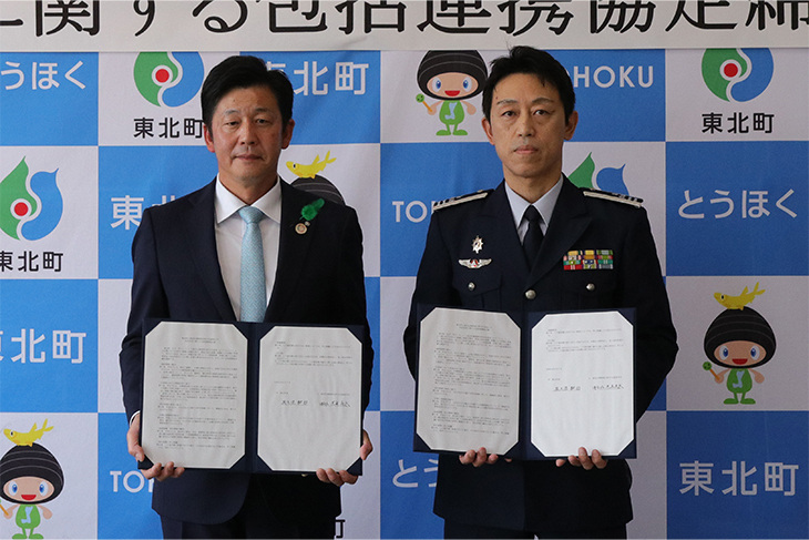 署名した協定書を持つ荒木司令（右）と長久保町長