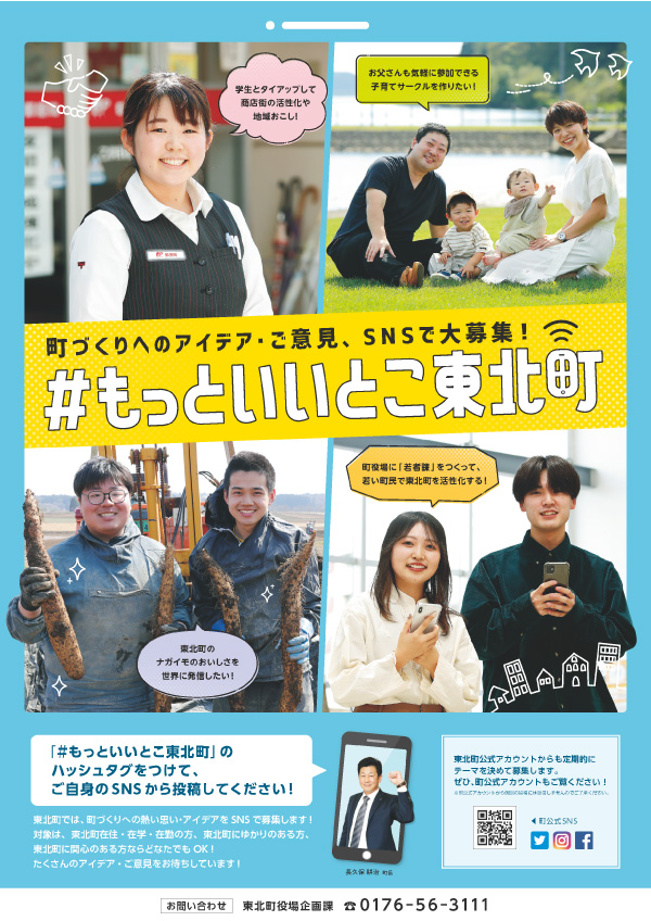 上北保健福祉センター