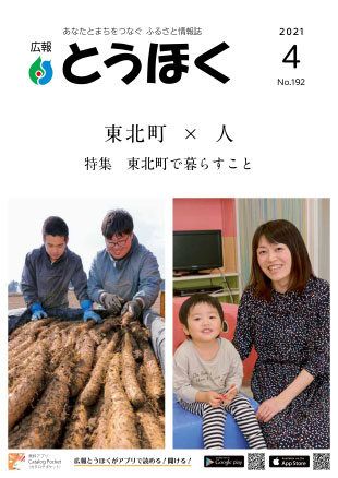 令和４年青森県広報コンクールの結果について
