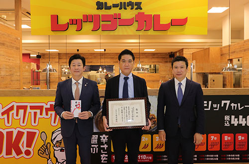 伸和ＨＤ様から企業版ふるさと納税による寄附を頂きました