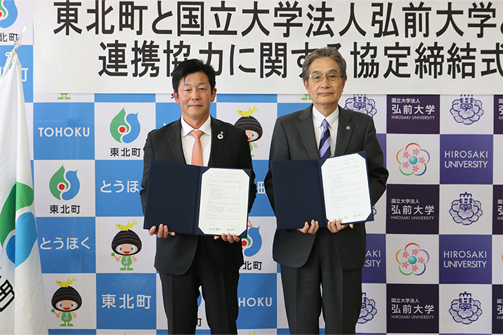 署名した協定書を持つ福田学長（右）と長久保町長