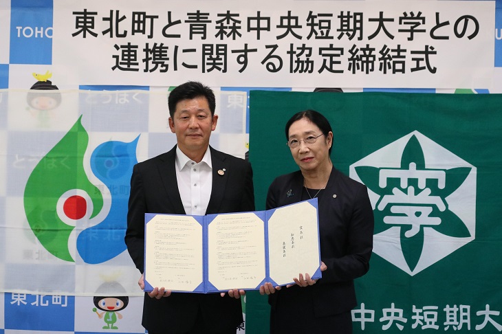 包括連携協定