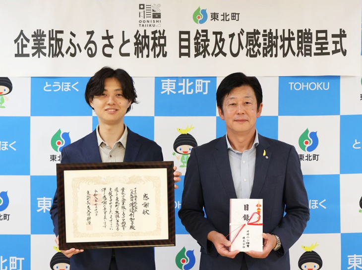 渡邊執行役員と長久保町長