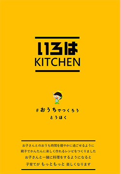料理レシピ集