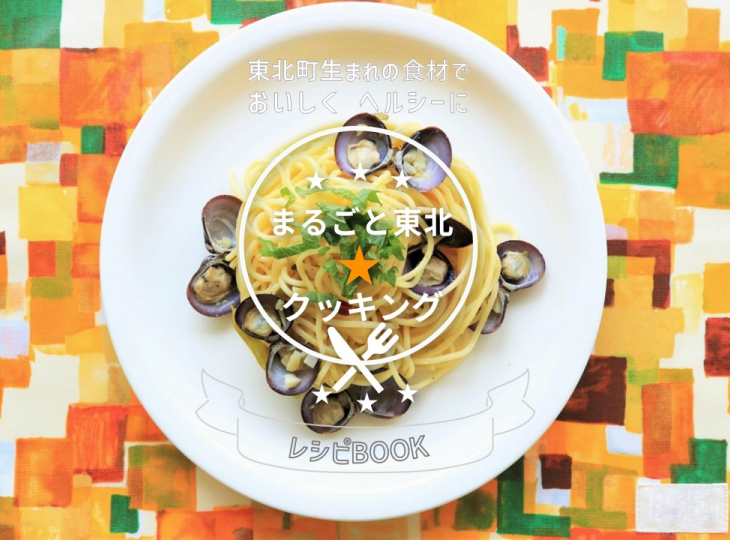 料理レシピ集