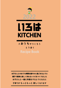 料理レシピ集