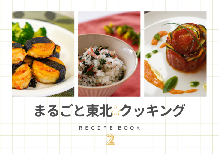 料理レシピ集