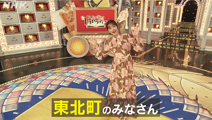 あしたが変わるトリセツショー