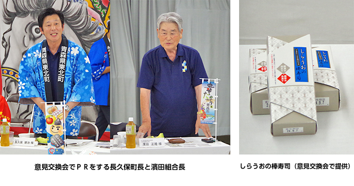 青森県産フェアで東北町産品を大いにＰＲ