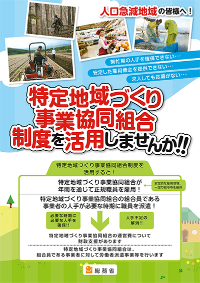 事業者向け