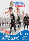 広報とうほく2016年02月号
