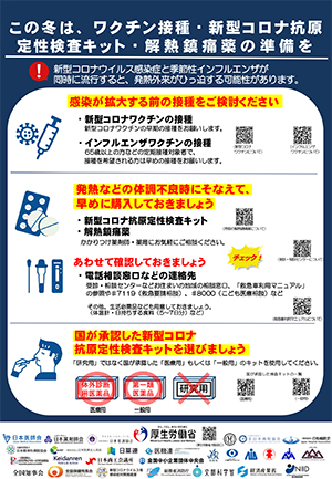 厚生労働省パンフレット