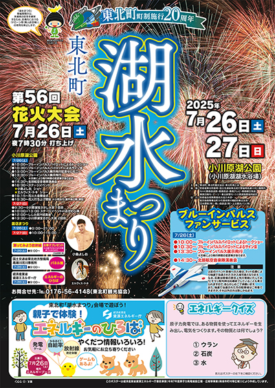 イベント情報