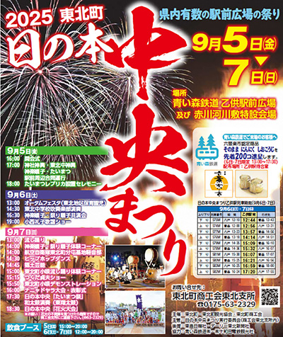 イベント情報