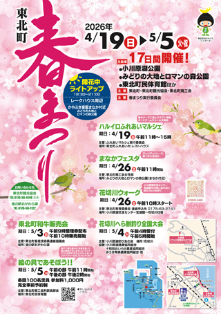 イベント情報
