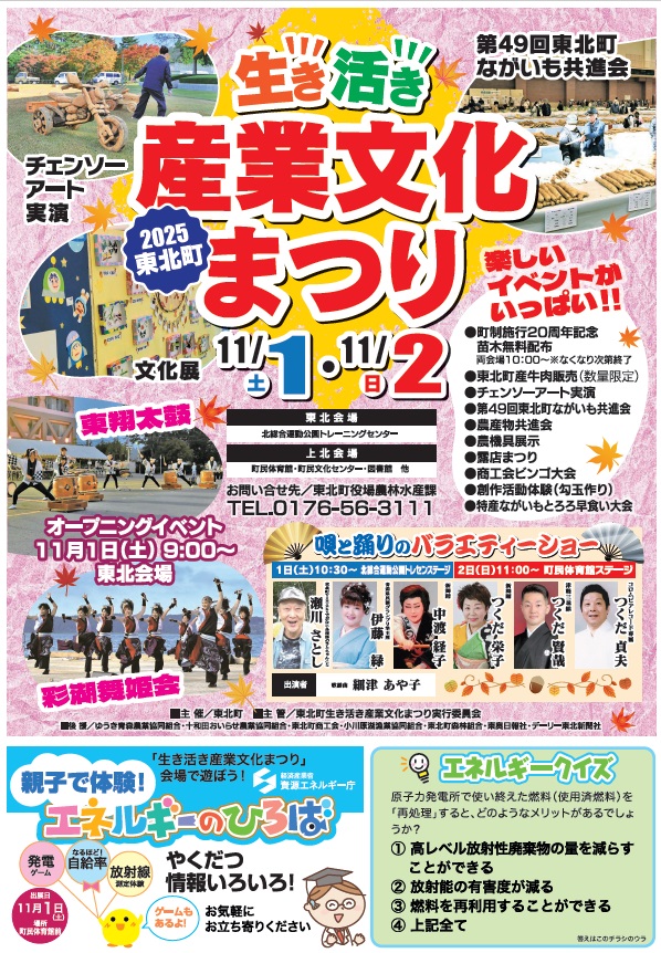 イベント情報