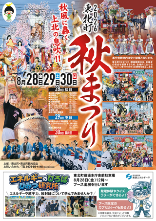イベント情報