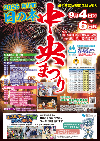 イベント情報