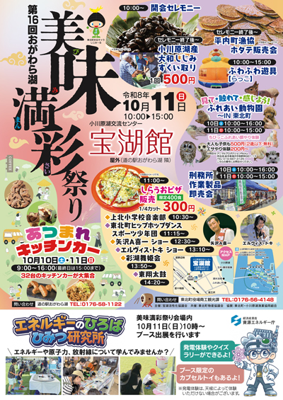 イベント情報