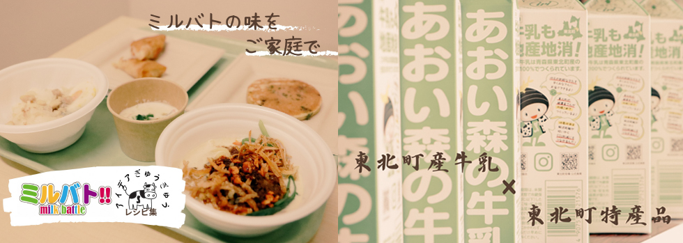 アイデアぎゅうぎゅうレシピ集