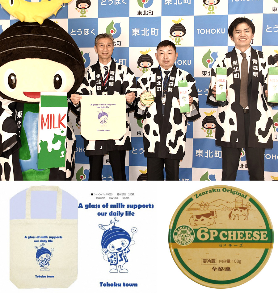 消費拡大キャンペーン